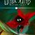 Jeu vidéo Unbound: Worlds Apart sur PC