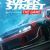 Jeu vidéo Super Street: The Game sur PlayStation 4